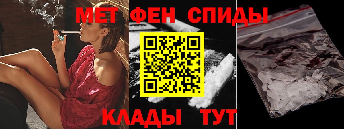 АМФЕТАМИН  АМФ VHQ  Вход с VPN  Обь 
