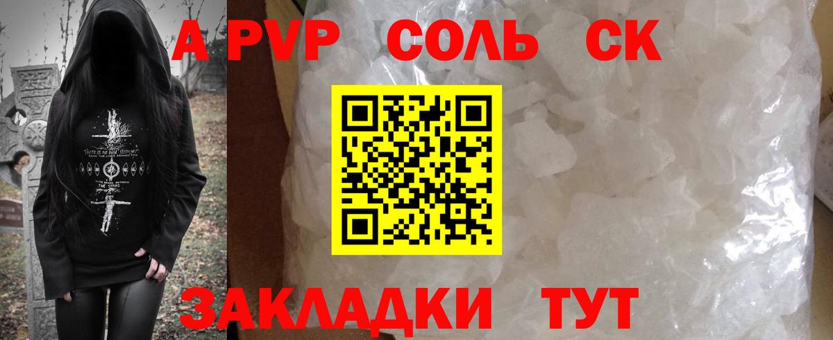 A-PVP СК Обь
