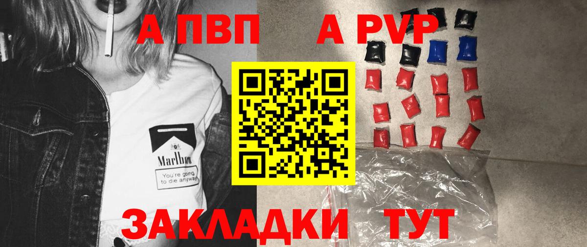 A PVP крисы CK  A PVP  Обь  Альфа ПВП СК  Вход с VPN 