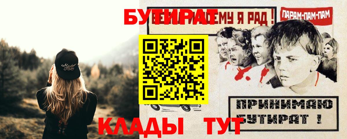 Обь  Вход с VPN  МАРИХУАНА  Мефедрон   ГАШ 