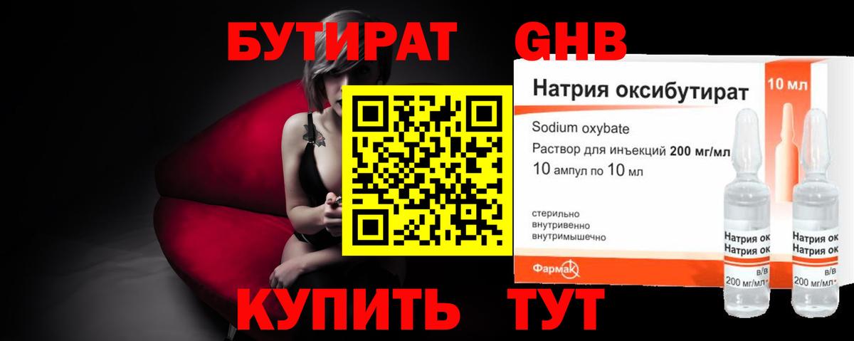 Обь  Бутират буратино  БУТИРАТ  Вход с VPN 