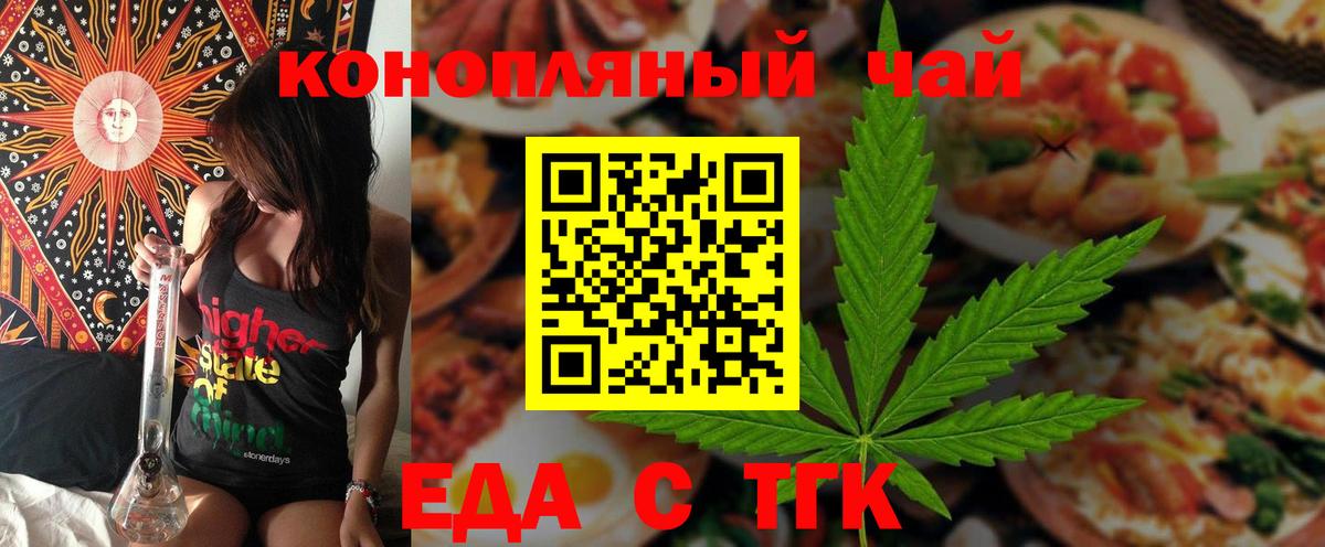 Обь  Еда ТГК марихуана  Вход с VPN 