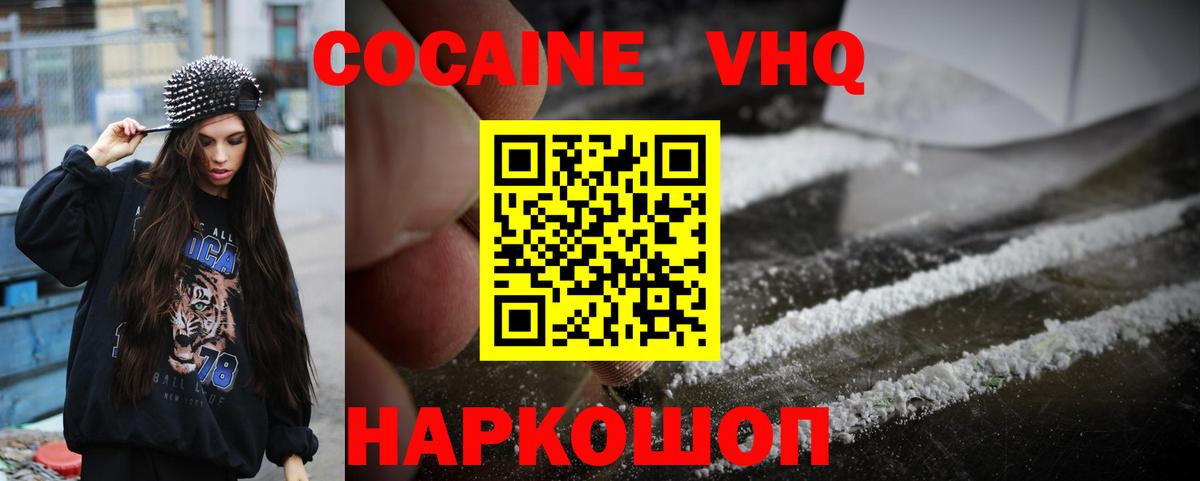 Cocaine 99% Обь