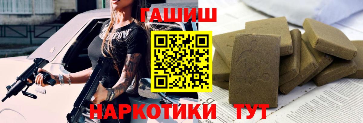 ГАШИШ ice o lator  ГАШИШ  Обь  Вход с VPN  ГАШ хэш 