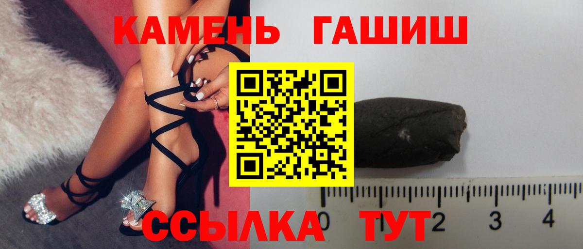ГАШ hashish Обь