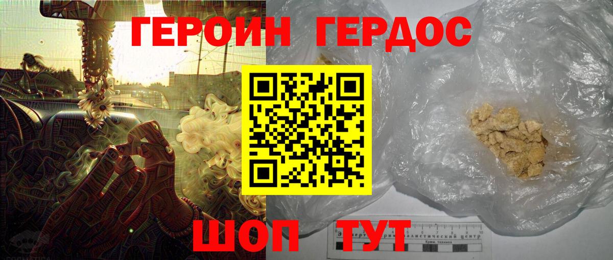 Героин Афган Обь