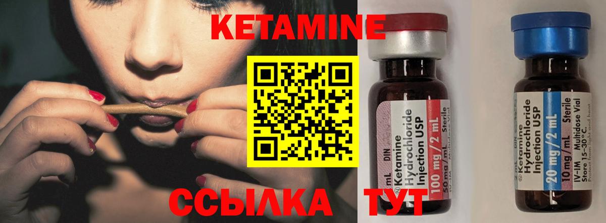 КЕТАМИН VHQ  Вход с VPN  Обь 