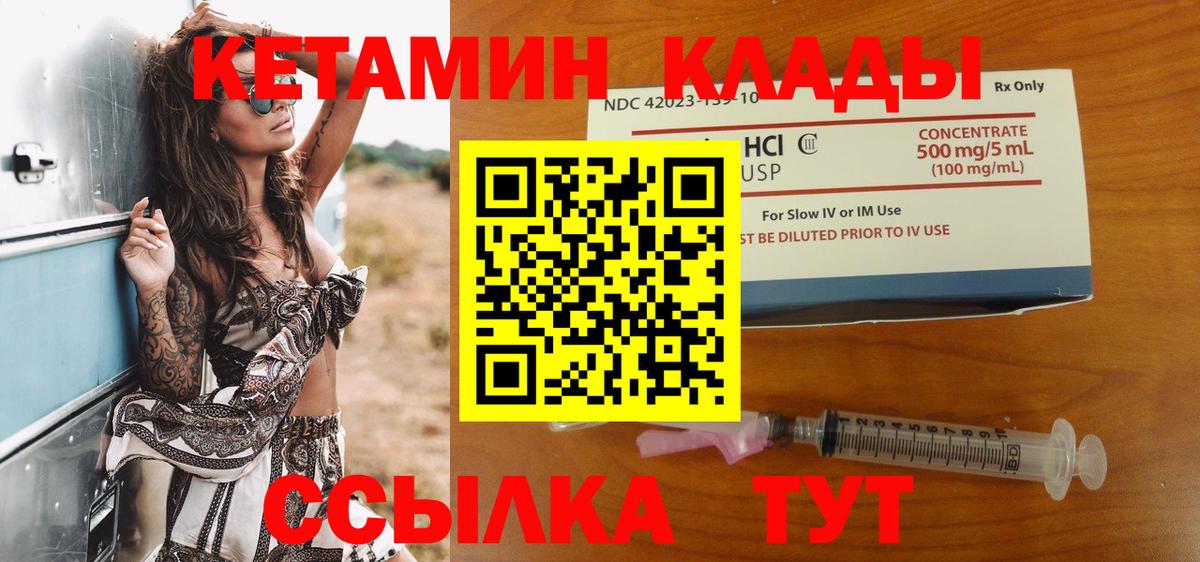 КЕТАМИН VHQ Обь