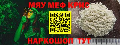 мефедрон мука Рыбинск