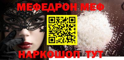 мефедрон мука Рыбинск