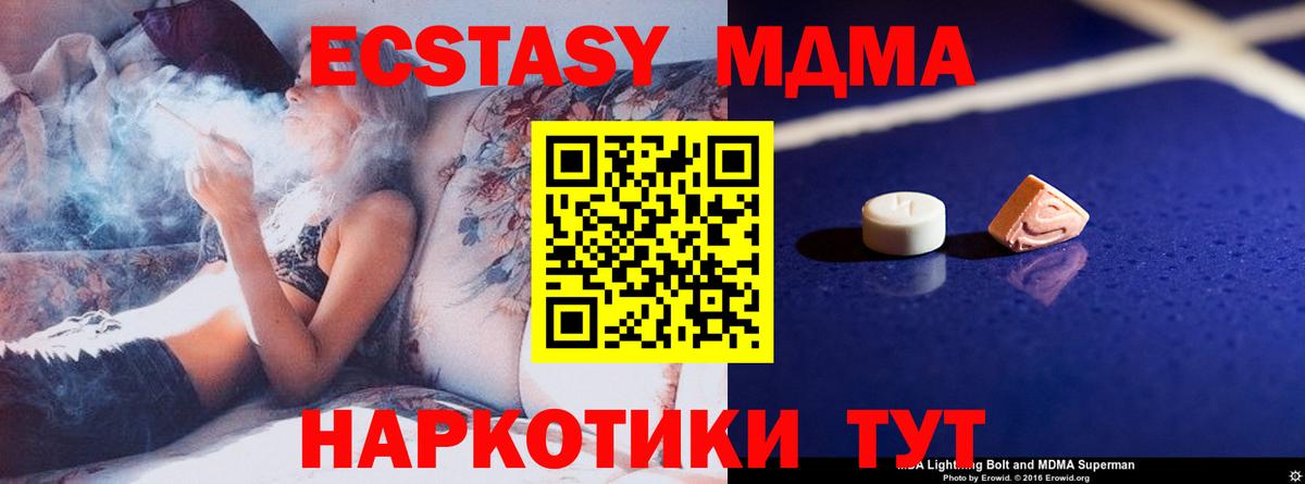 МДМА VHQ  MDMA VHQ  МДМА  Вход с VPN  Обь 