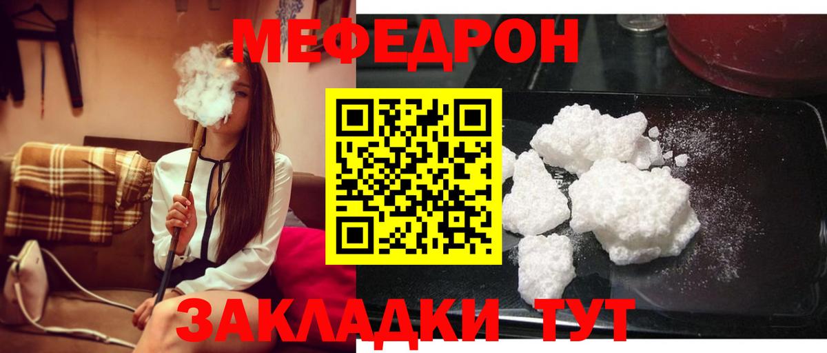 Мефедрон  Обь