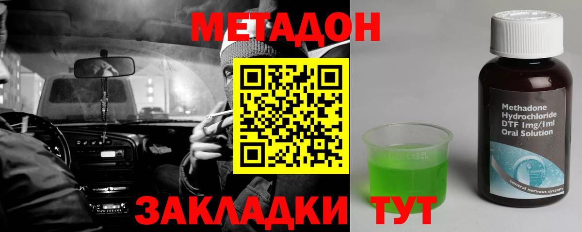 Метадон белоснежный  Вход с VPN  ОМГ ОМГ рабочий сайт  Обь 