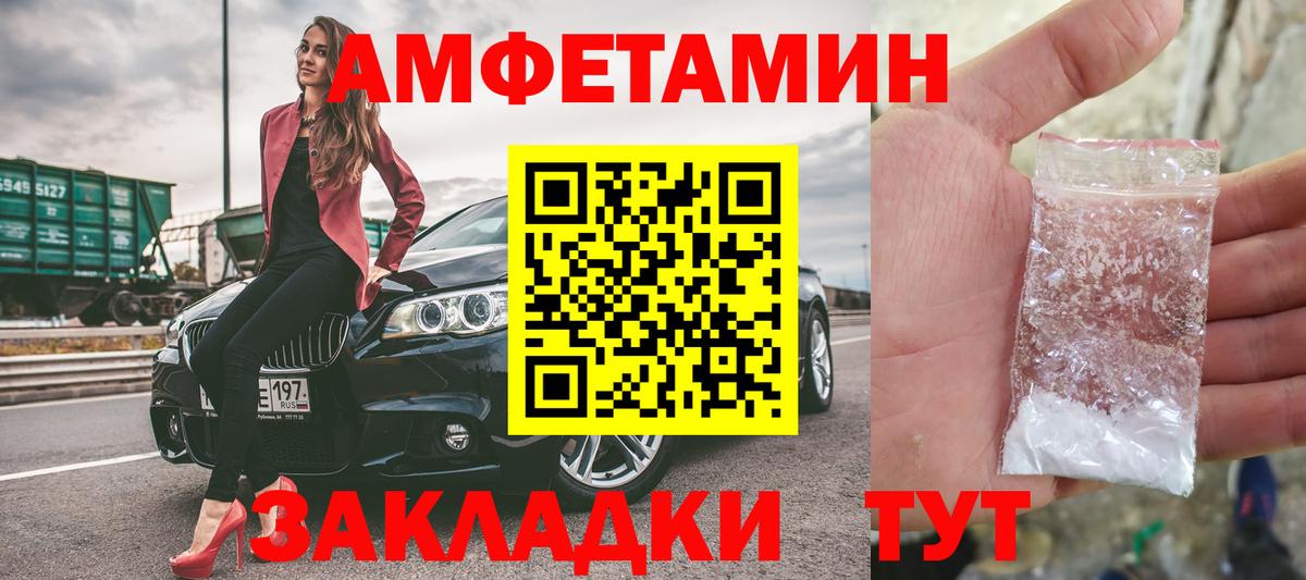 МЕТАМФЕТАМИН витя Обь