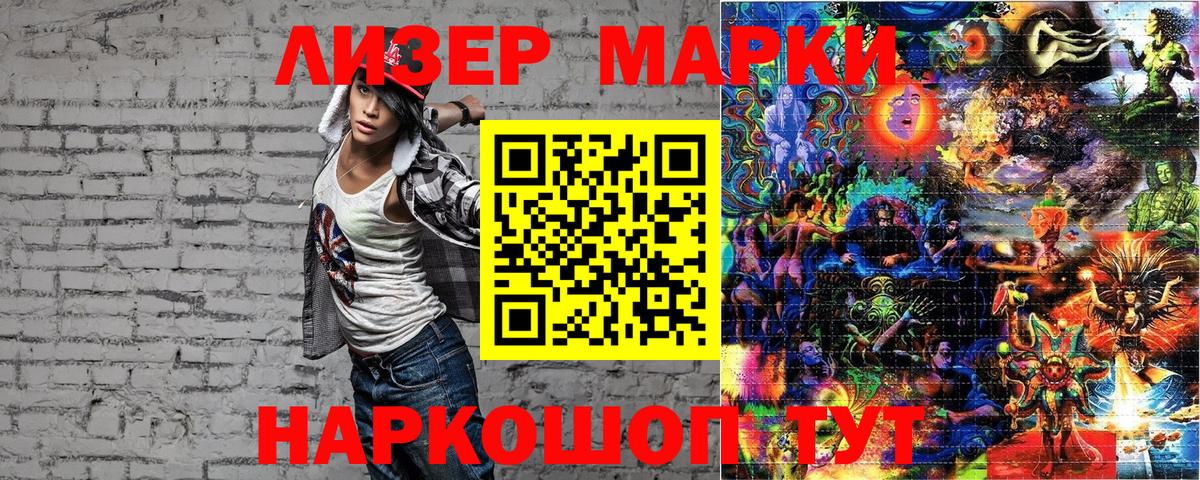 Марки NBOMe 1,5мг  Вход с VPN  Обь 