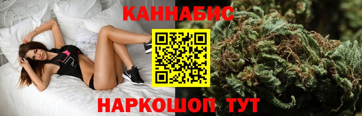 Марихуана семена Обь